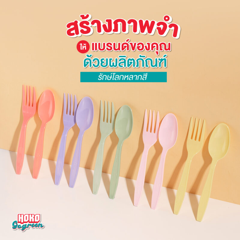 อาหารเดลิเวอรี่