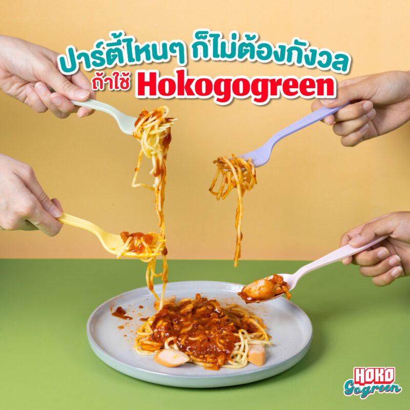 ขนมจีน กับ ช้อนส้อมพลาสติก