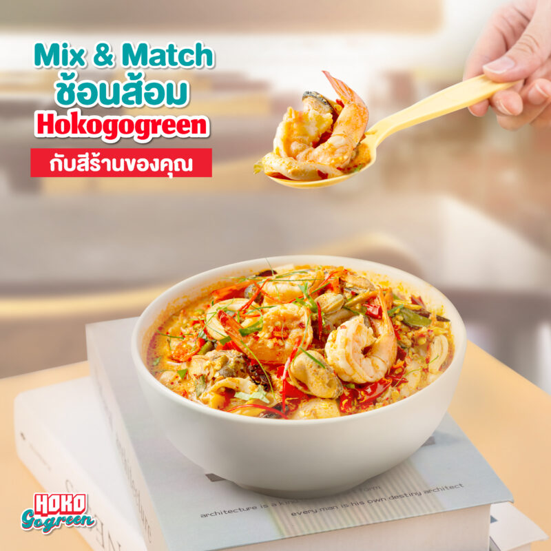 กุ้ง ทำอะไรก็อร่อย และ ช้อนพลาสติก ส้อมพลาสติก มีดพลาสติก ย่อยสลายได้