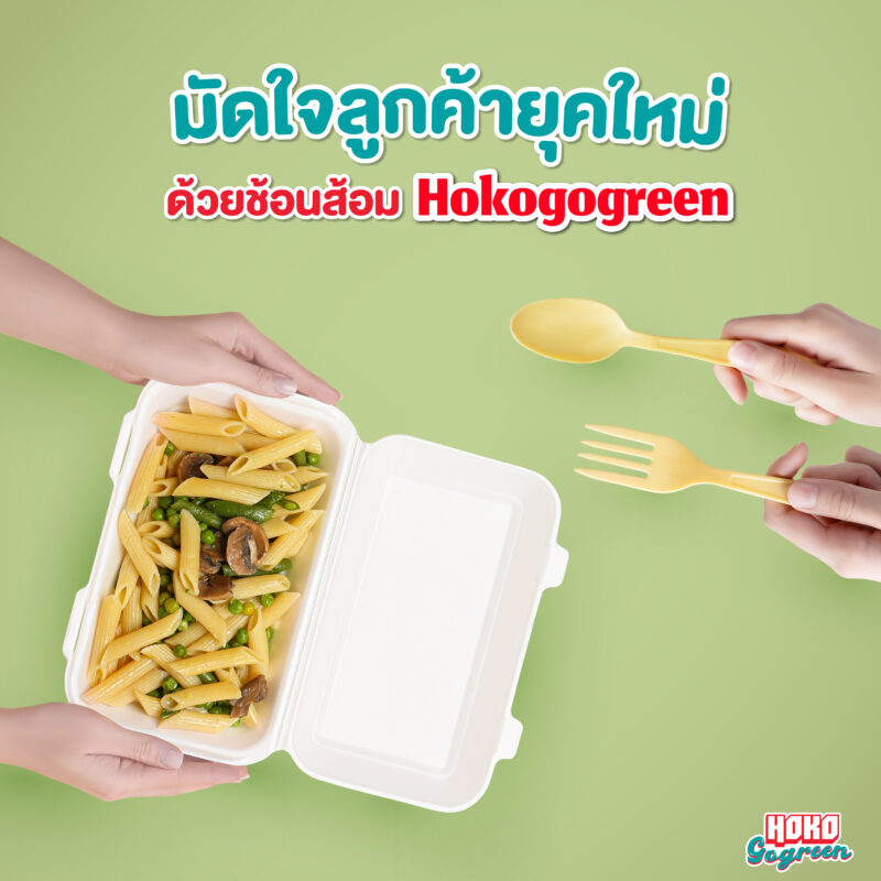 อาหารจานด่วน ช้อนพลาสติก ส้อมพลาสติก