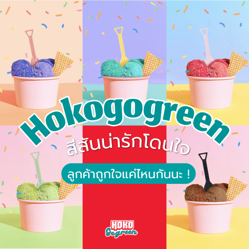 ช้อนพลาสติก ช้อนขนม สีสันน่ารัก