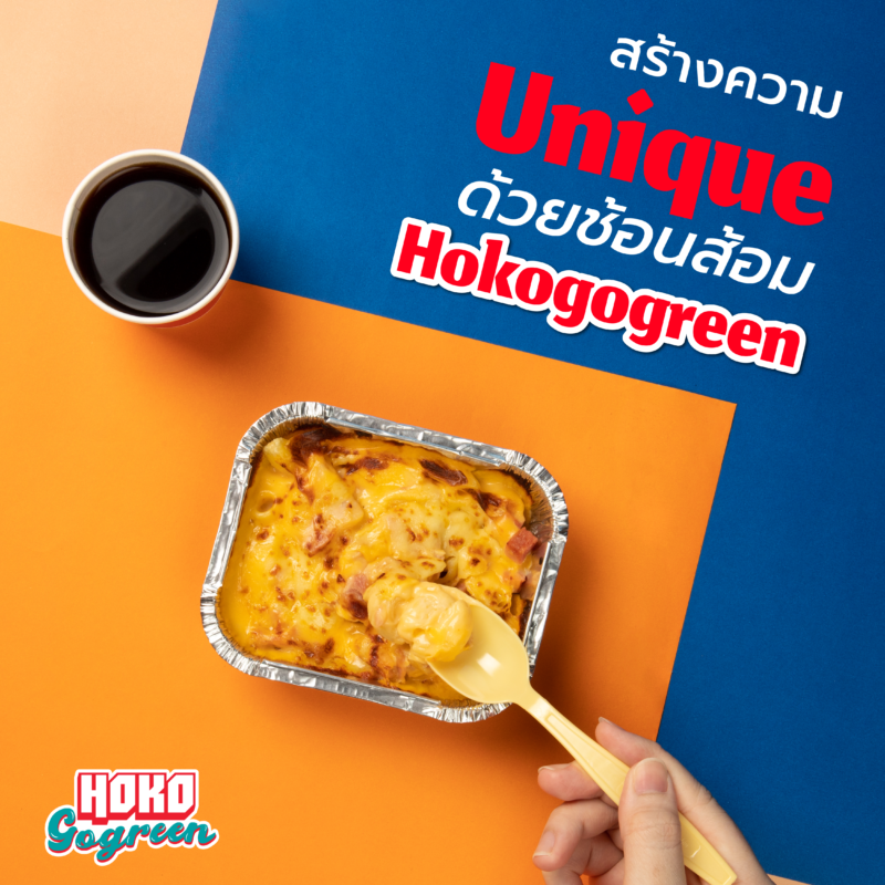 ร้านอาหาร ของคุณ Unique ได้ในแบบของคุณ ด้วย ช้อนพลาสติก